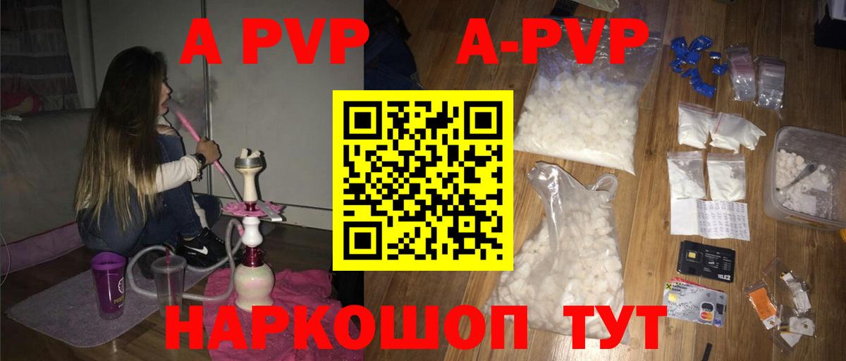 А ПВП VHQ  Alfa_PVP Crystall  Вход с VPN  Евпатория  Alfa_PVP VHQ 