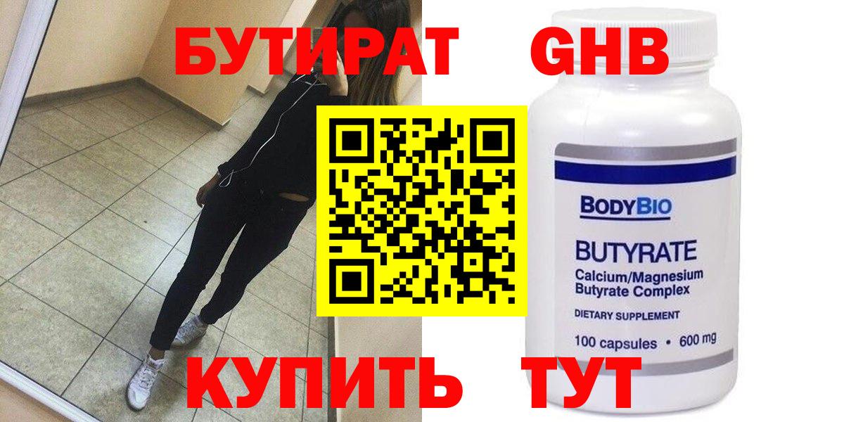 БУТИРАТ буратино  БУТИРАТ  Евпатория  Вход с VPN 