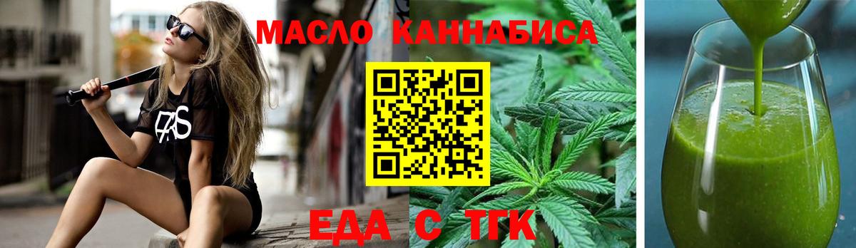 Евпатория  Cannafood конопля  Вход с VPN 