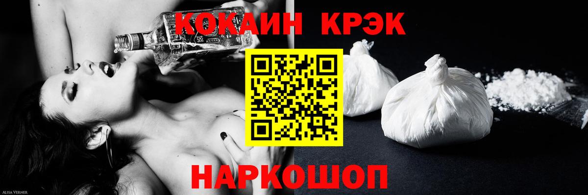 КОКАИН Эквадор  Вход с VPN  Евпатория  КОКАИН Columbia 