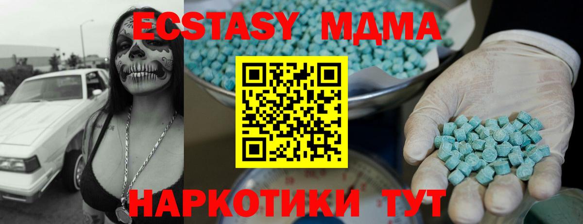 ЭКСТАЗИ mix  это телеграм  Экстази  Евпатория  Ecstasy бентли  Вход с VPN 