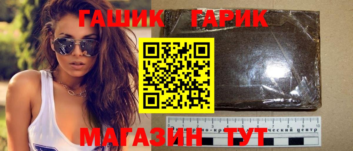 Евпатория  ГАШИШ гарик  Вход с VPN  ГАШ  ГАШИШ 40% ТГК 
