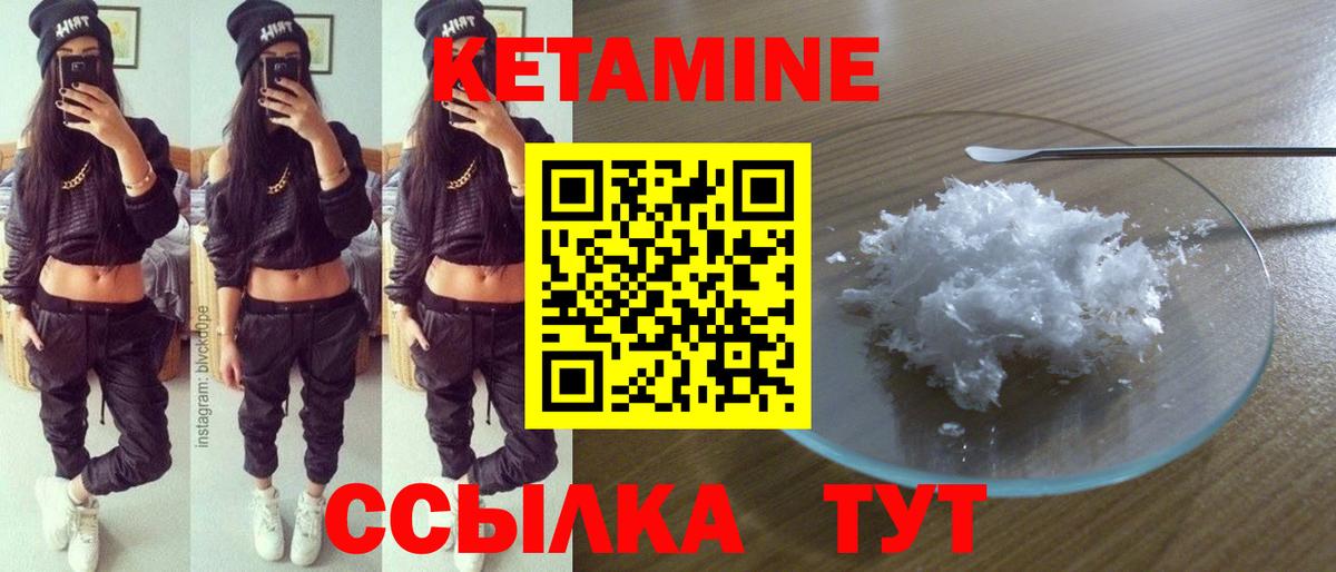 Кетамин VHQ  Вход с VPN  КЕТАМИН ketamine  Евпатория 