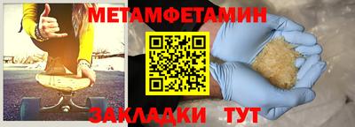 мяу мяу кристалл Заводоуковск