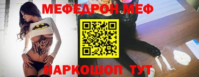 мяу мяу кристалл Заводоуковск