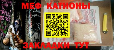 мяу мяу кристалл Заводоуковск