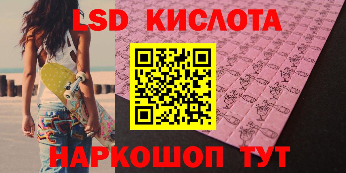 Лсд 25 экстази ecstasy Евпатория