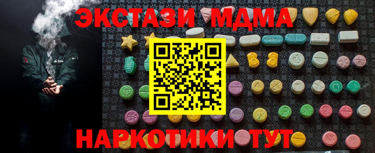 Евпатория  MDMA  Вход с VPN  MDMA Molly 