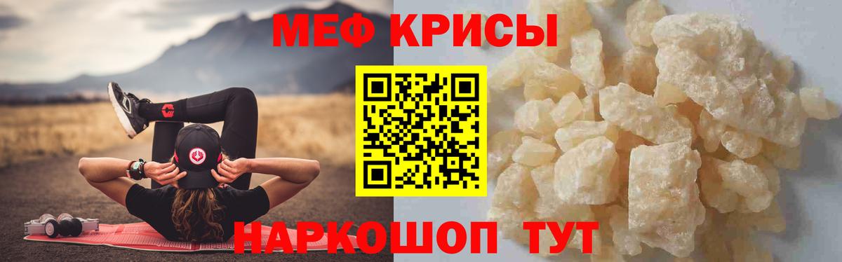 Мефедрон  Евпатория