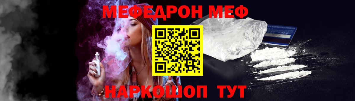 как найти закладки  Мефедрон мяу мяу  Евпатория  МЯУ-МЯУ  Вход с VPN  Мефедрон мука  Мефедрон 