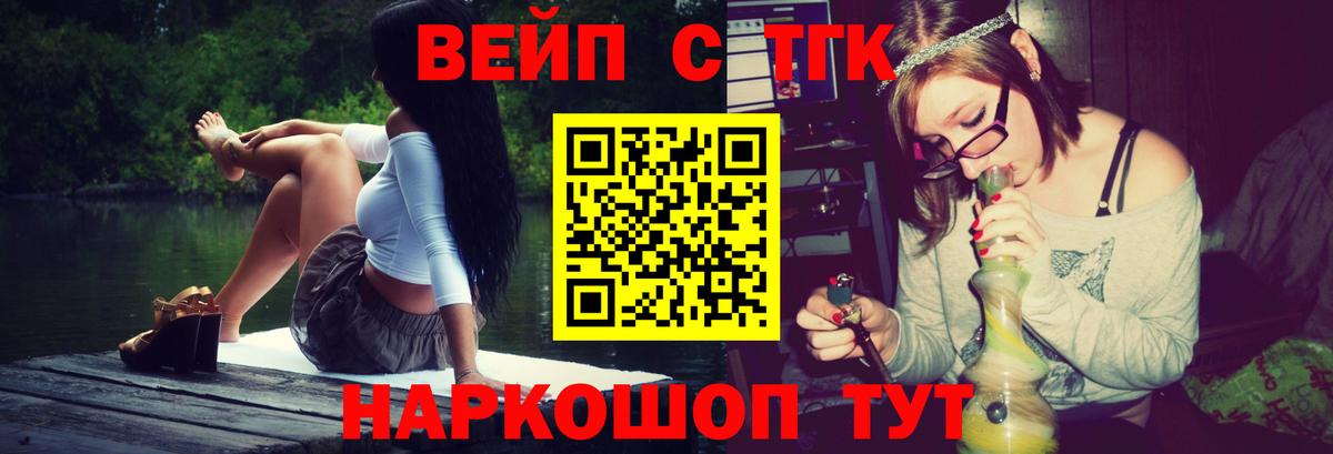 ТГК гашишное масло  где можно купить   Евпатория  Вход с VPN 