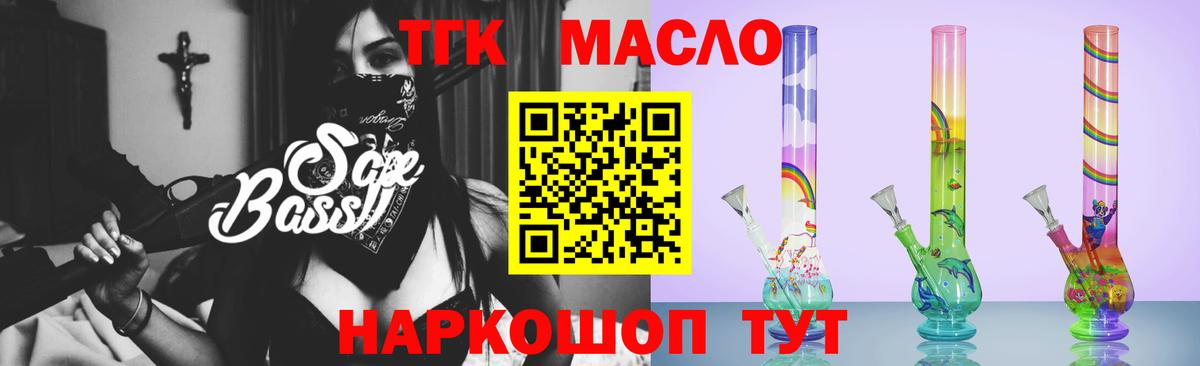 Дистиллят ТГК THC oil Евпатория